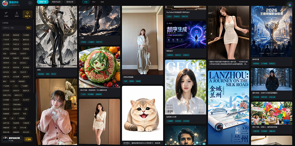 AI海报与品牌视觉创作案例